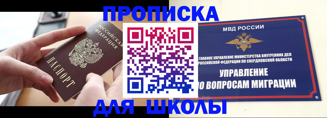 временная регистрация недорого в Никольском