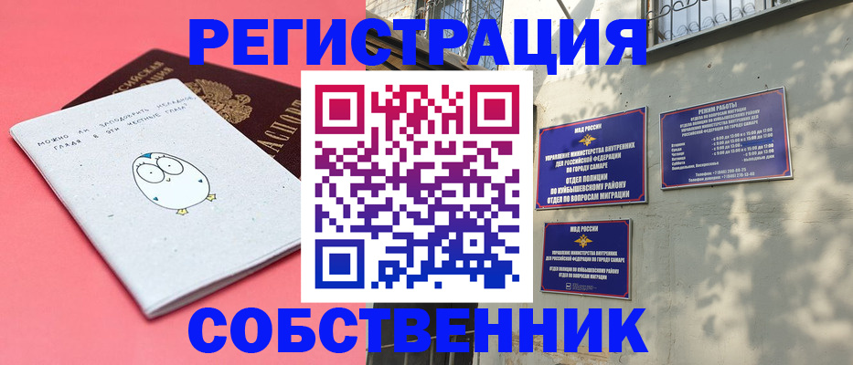 миграционный учет в Никольском